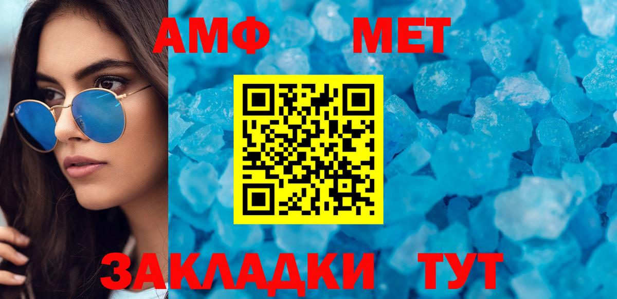 Amphetamine VHQ Биробиджан