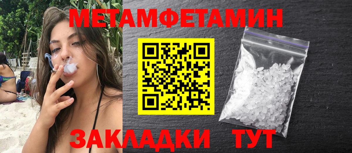 Биробиджан  АМФЕТАМИН VHQ  Амфетамин  Вход с VPN 