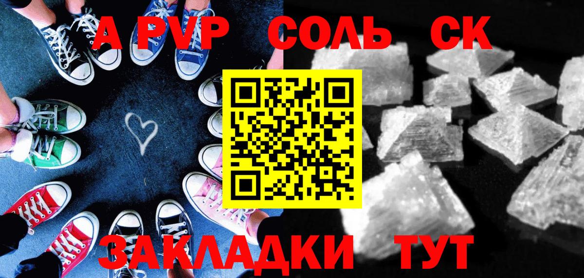 Alpha PVP кристаллы Биробиджан