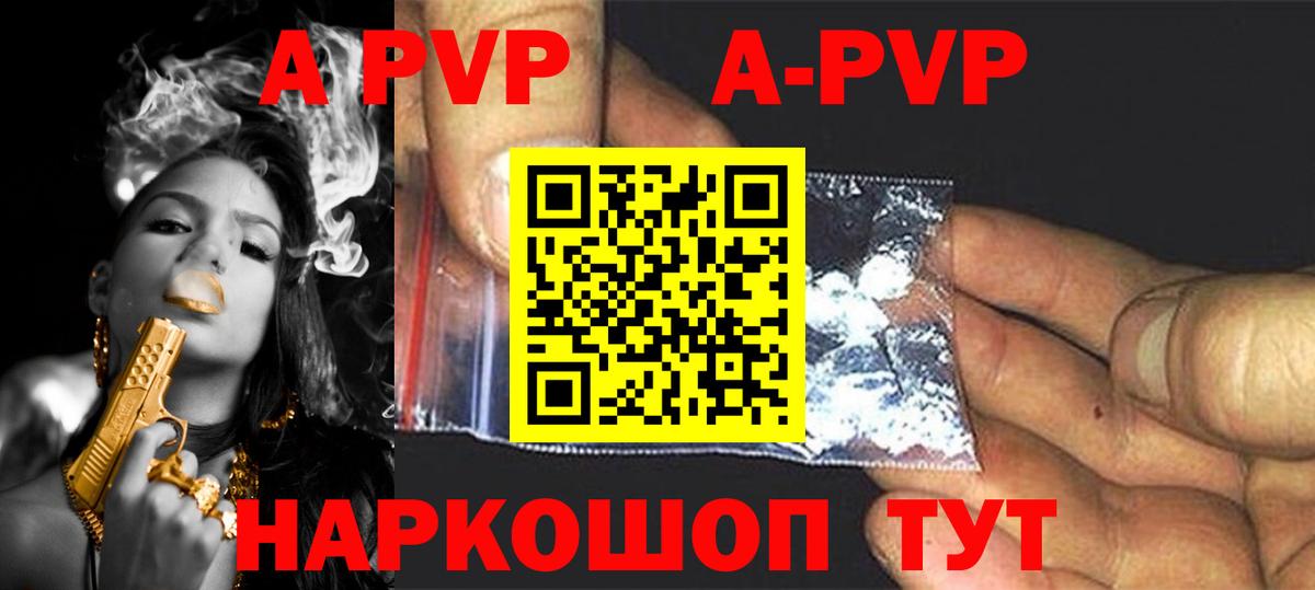 где можно купить наркотик  Альфа ПВП СК КРИС  Вход с VPN  Альфа ПВП  Биробиджан  А ПВП мука  Альфа ПВП VHQ 