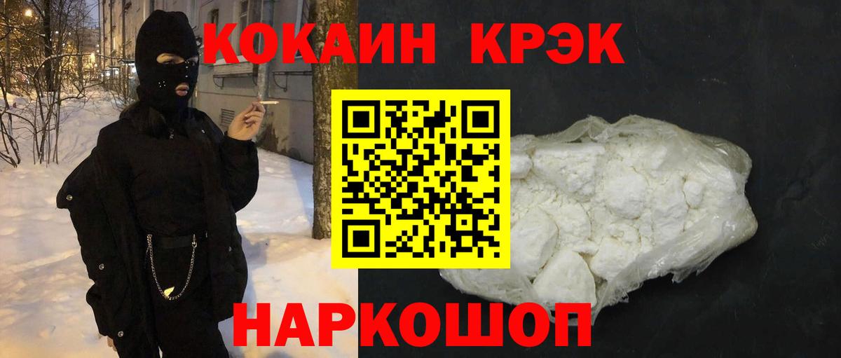Cocaine Эквадор  Вход с VPN  Cocaine  КОКАИН Перу  где продают наркотики  Биробиджан 