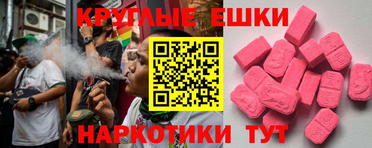 ЭКСТАЗИ Punisher  Вход с VPN  Экстази 99%  Биробиджан 