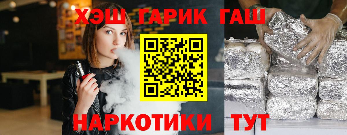 Гашиш  Вход с VPN  Биробиджан  ГАШИШ ice o lator 