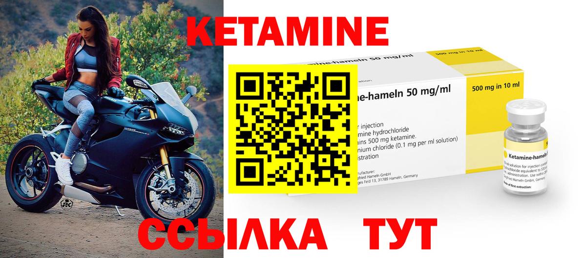 Биробиджан  КЕТАМИН ketamine  Вход с VPN 