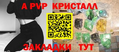 индика Ливны