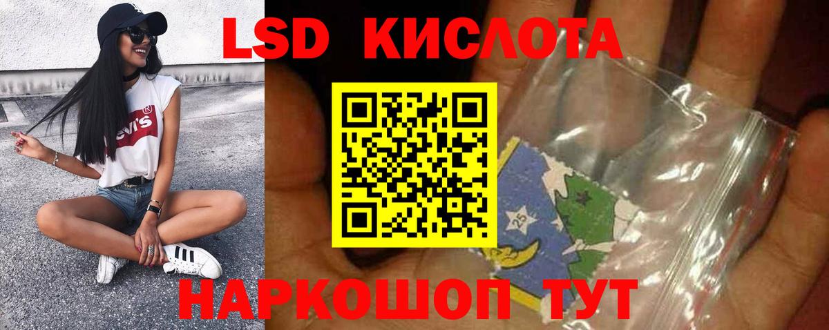 ЛСД экстази кислота  Вход с VPN  ЛСД экстази ecstasy  Биробиджан 