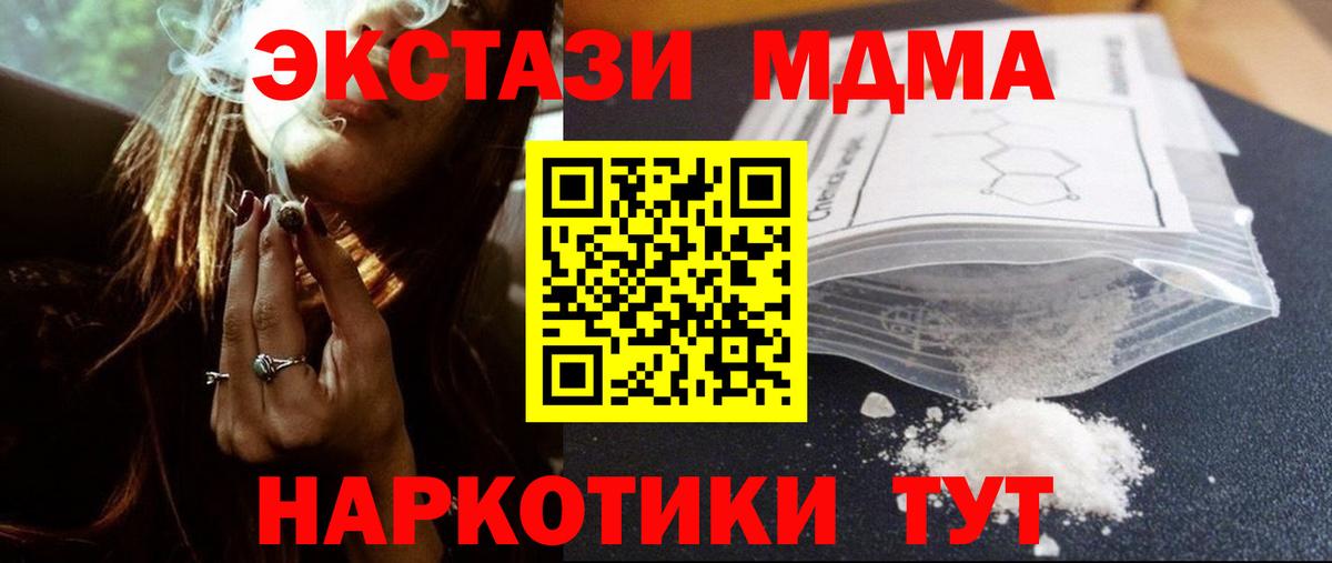 Биробиджан  МДМА Molly  Вход с VPN 