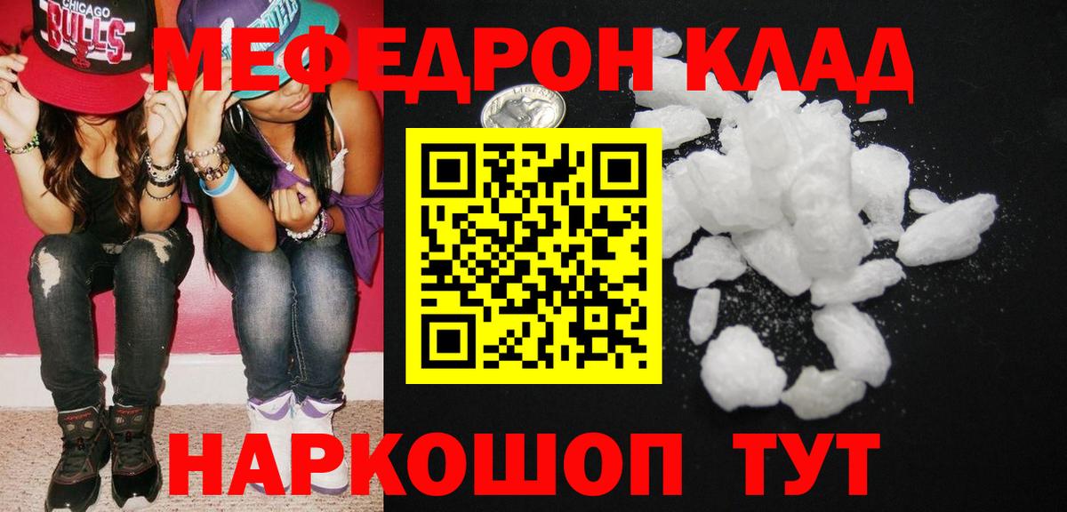 Биробиджан  Мефедрон 4 MMC  МЯУ-МЯУ  Вход с VPN  МЯУ-МЯУ мука 