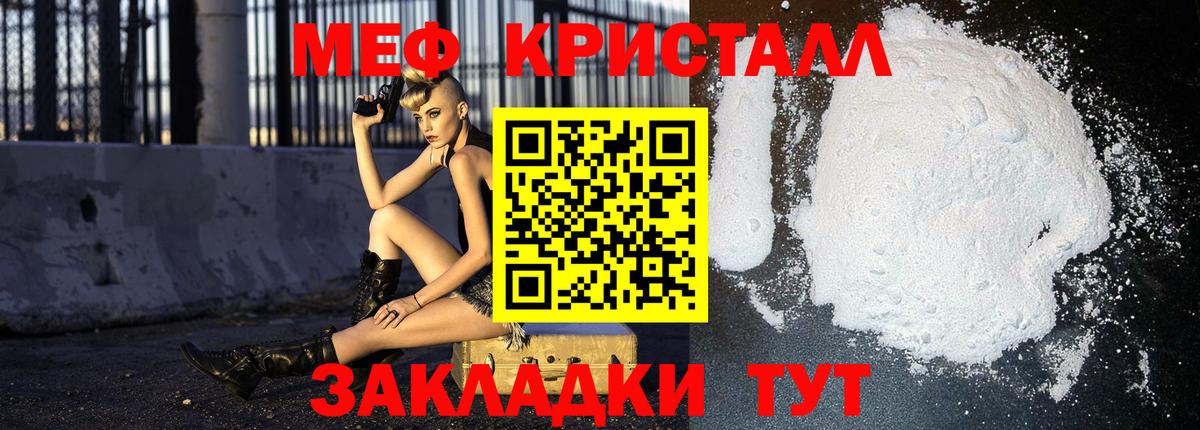 Меф мука Биробиджан