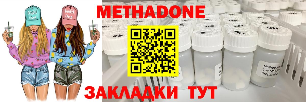 OMG ONION  Метадон мёд  Вход с VPN  Биробиджан 