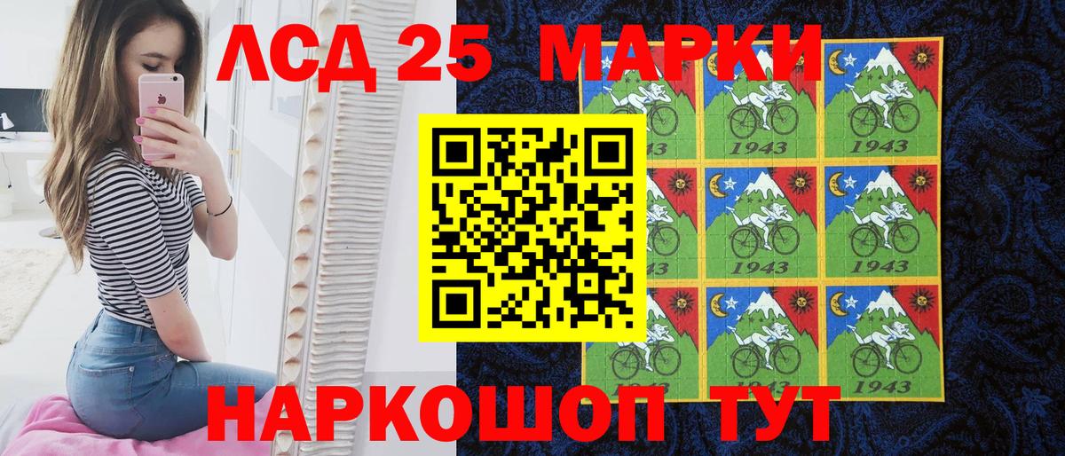 Марки NBOMe 1,5мг Биробиджан