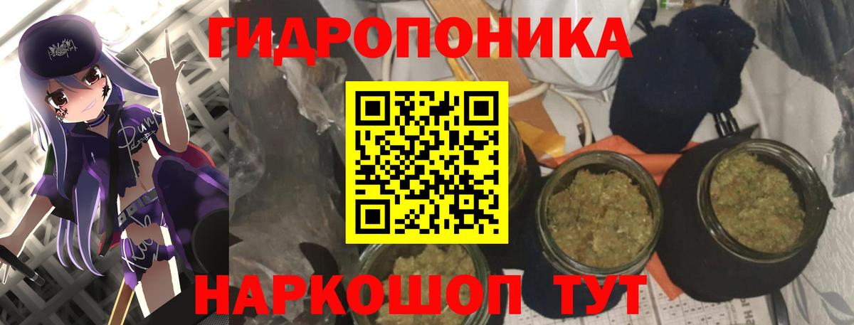 Биробиджан  Каннабис семена  Бошки марихуана марихуана  Конопля ГИДРОПОН  Шишки марихуана SATIVA & INDICA  Вход с VPN 